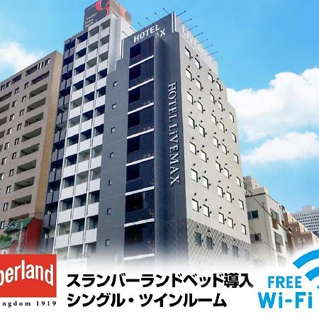 Hotel Livemax Umeda West Осака Экстерьер фото